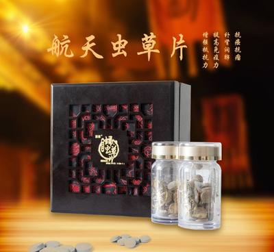 【廠家直銷首誠航天蟲草蛹蟲草片I型15g*2新品熱銷批發】價格_廠家_圖片 -