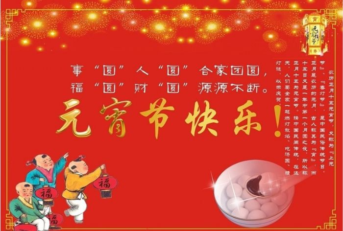 恭祝廣大鴿友元宵快樂 - 云南賽億信鴿養殖中心 - 中國信鴿信息網公棚信息www.chinaxinge.com