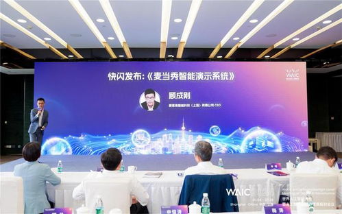 ai激活文創(chuàng)新質(zhì)生產(chǎn)力2024世界人工智能大會(huì) 智啟文創(chuàng) 論壇落幕