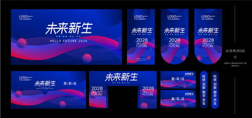 藍(lán)色會議活動布置,舞臺設(shè)計(jì),模型設(shè)計(jì) 效果圖,設(shè)計(jì)模板,匯圖網(wǎng)