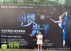 爆滿 這個(gè)周末,海南省歌舞劇院人擠人