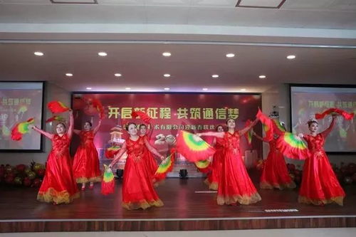 中原通信舉辦2019年迎新春聯(lián)歡會(huì)