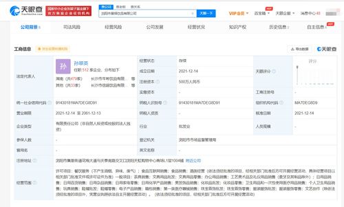茶顏悅色瀏陽布局再升級 新設(shè)兩家公司拓展互聯(lián)網(wǎng)銷售與數(shù)字化服務(wù)