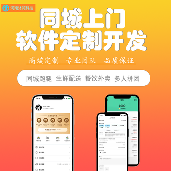 鄭州軟件定制開發(fā) 打造專屬小程序、APP與網(wǎng)站的全方位解決方案