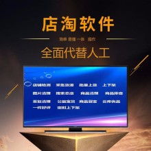 鄭州店淘軟件開發(fā)定制 賦能電商，驅(qū)動(dòng)未來