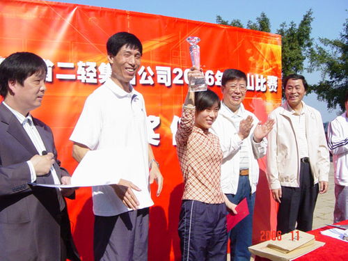 登高望遠促協(xié)作，文化交融創(chuàng)未來——集團公司成功舉辦首屆登山比賽暨藝術(shù)品進出口業(yè)務(wù)交流活動
